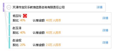 天津市寶貝樂教育信息咨詢有限責任公司 專注教育信息咨詢，助力孩子全面成長